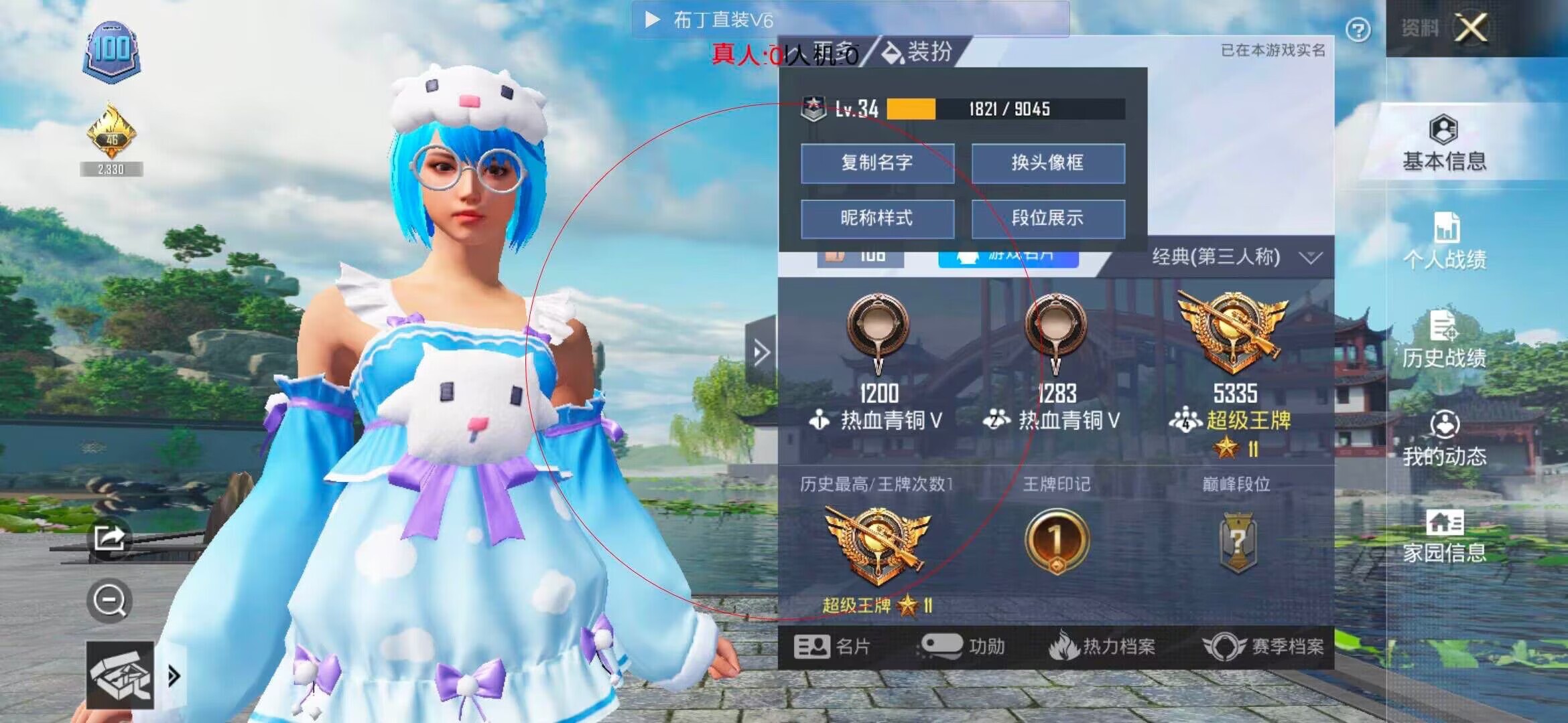 和平精英透视自瞄 - ��ƽ��Ӣ��ҷ����ս辅助预览图